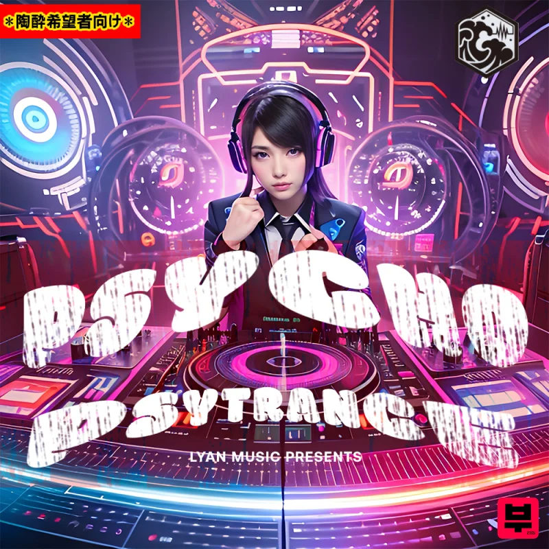 Tsunami Track Sounds Psycho Psytrance - Psy Trance